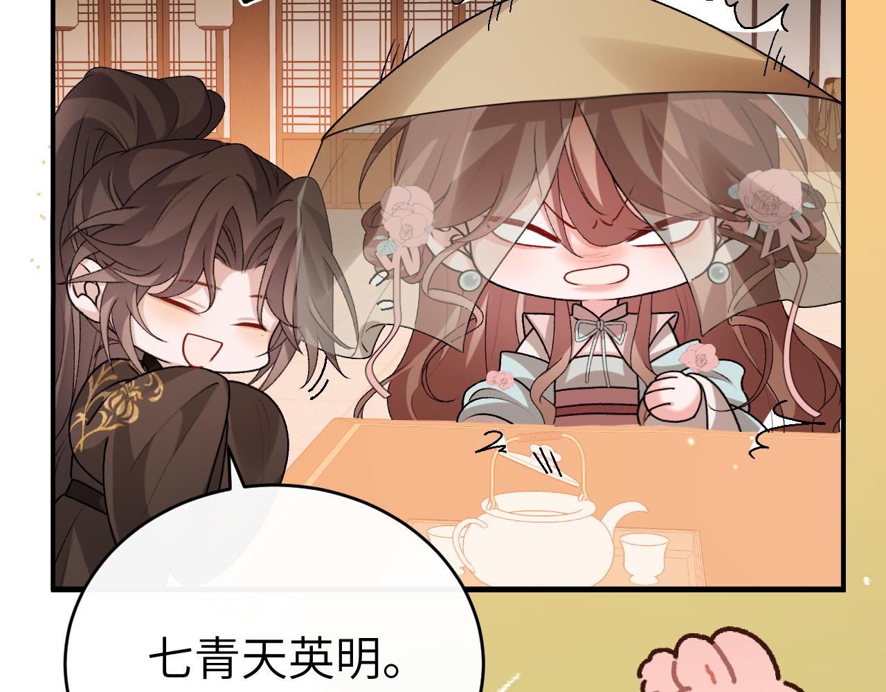 🍝炮灰闺女的生存方式 第424话 六哥哥最好了！ 第32页