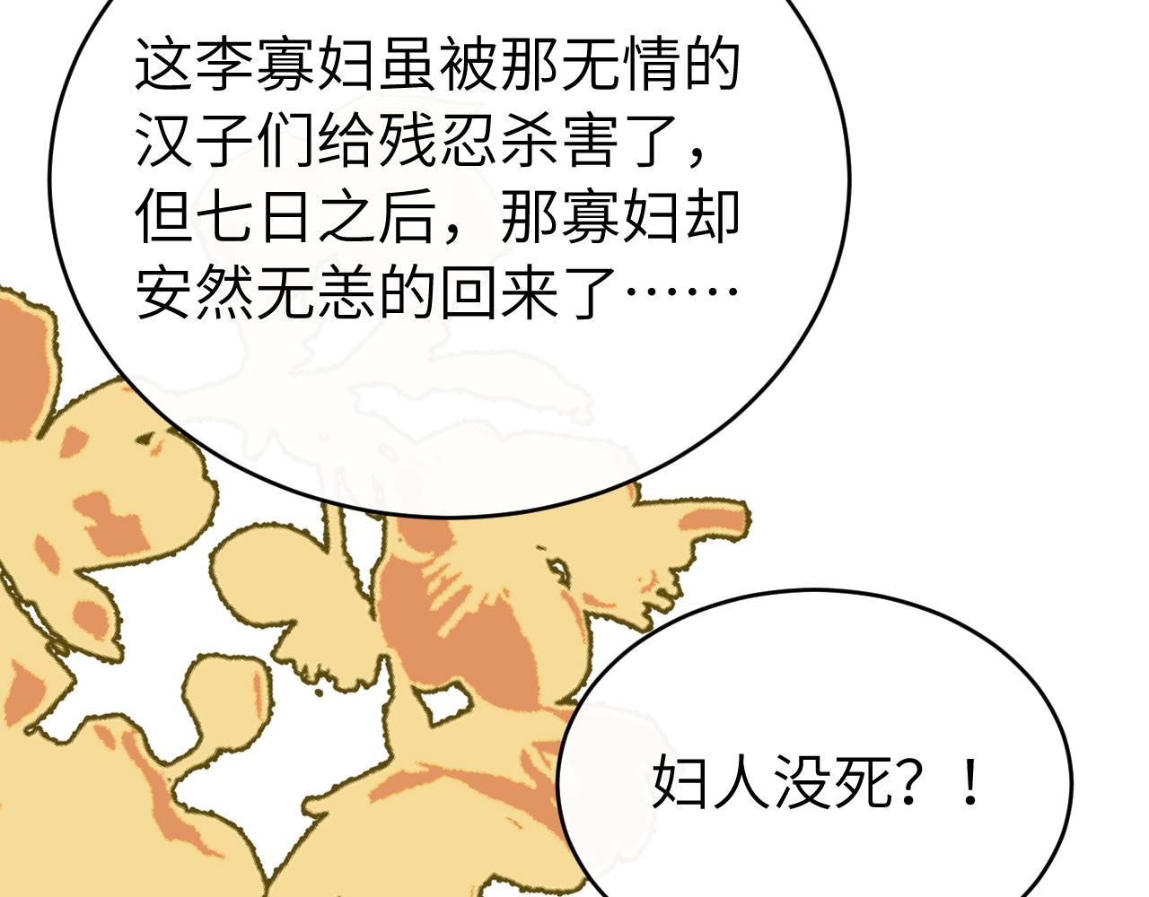 🍝炮灰闺女的生存方式 第424话 六哥哥最好了！ 第35页