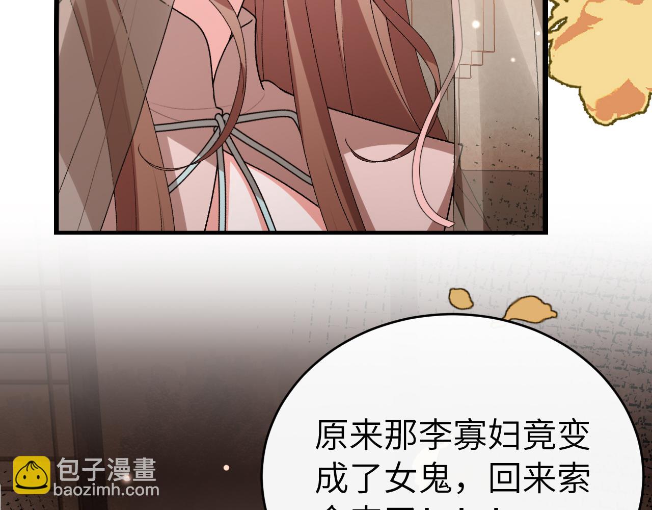 🍝炮灰闺女的生存方式 第424话 六哥哥最好了！ 第37页