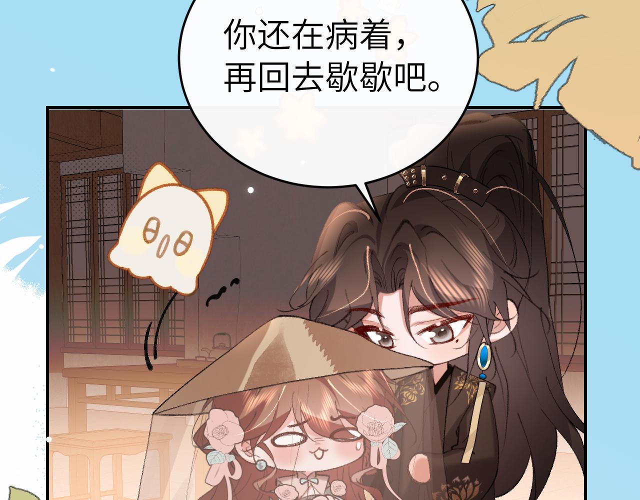 🍝炮灰闺女的生存方式 第424话 六哥哥最好了！ 第44页