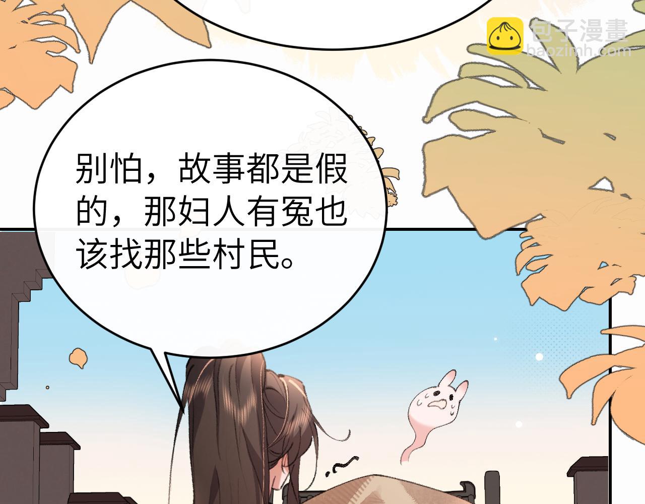 🍝炮灰闺女的生存方式 第424话 六哥哥最好了！ 第46页