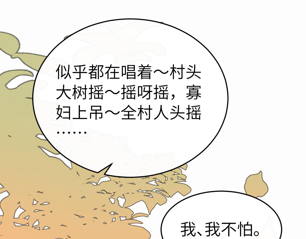 🍝炮灰闺女的生存方式 第424话 六哥哥最好了！ 第48页