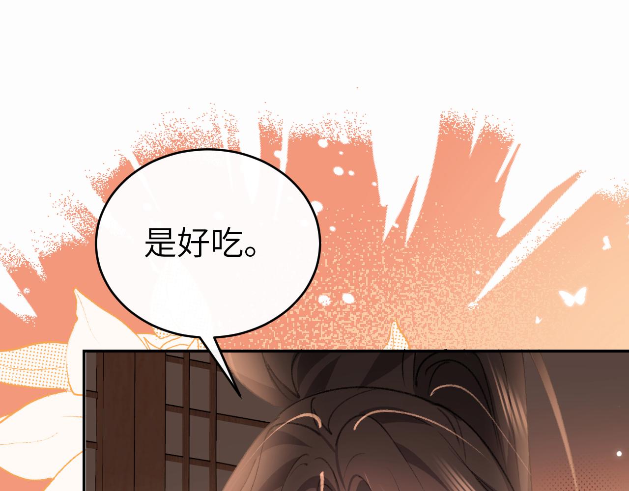 🍝炮灰闺女的生存方式 第424话 六哥哥最好了！ 第5页