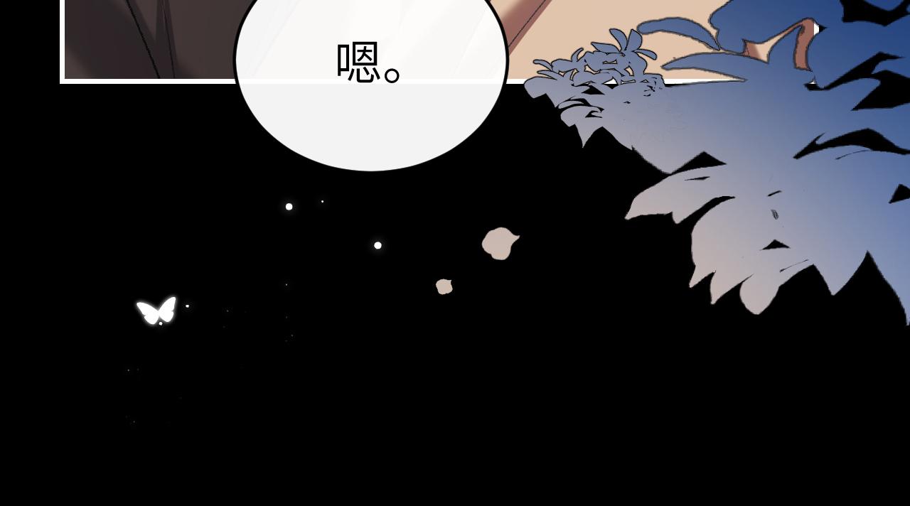 🍝炮灰闺女的生存方式 第425话 睡吧 第10页