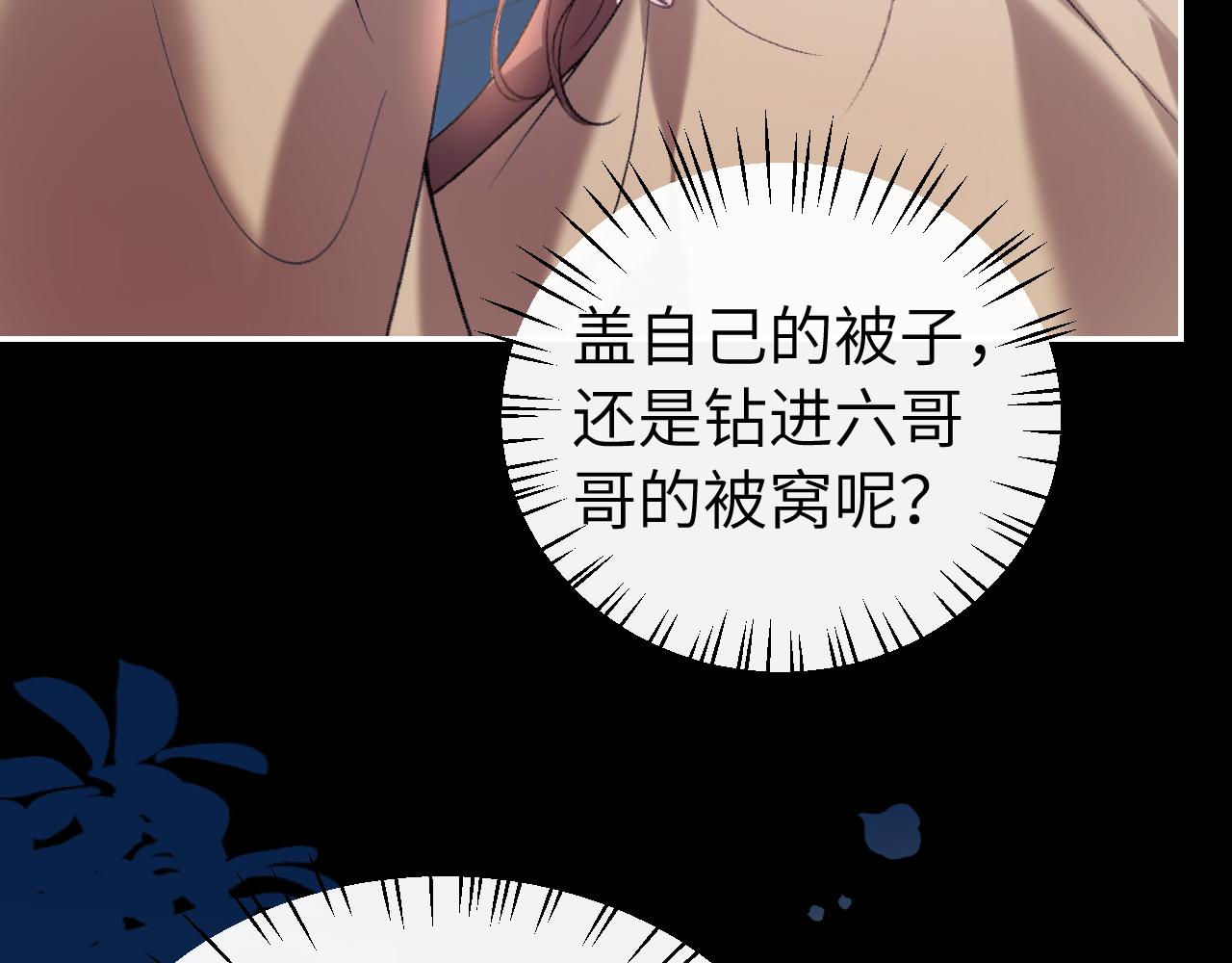 🍝炮灰闺女的生存方式 第425话 睡吧 第14页