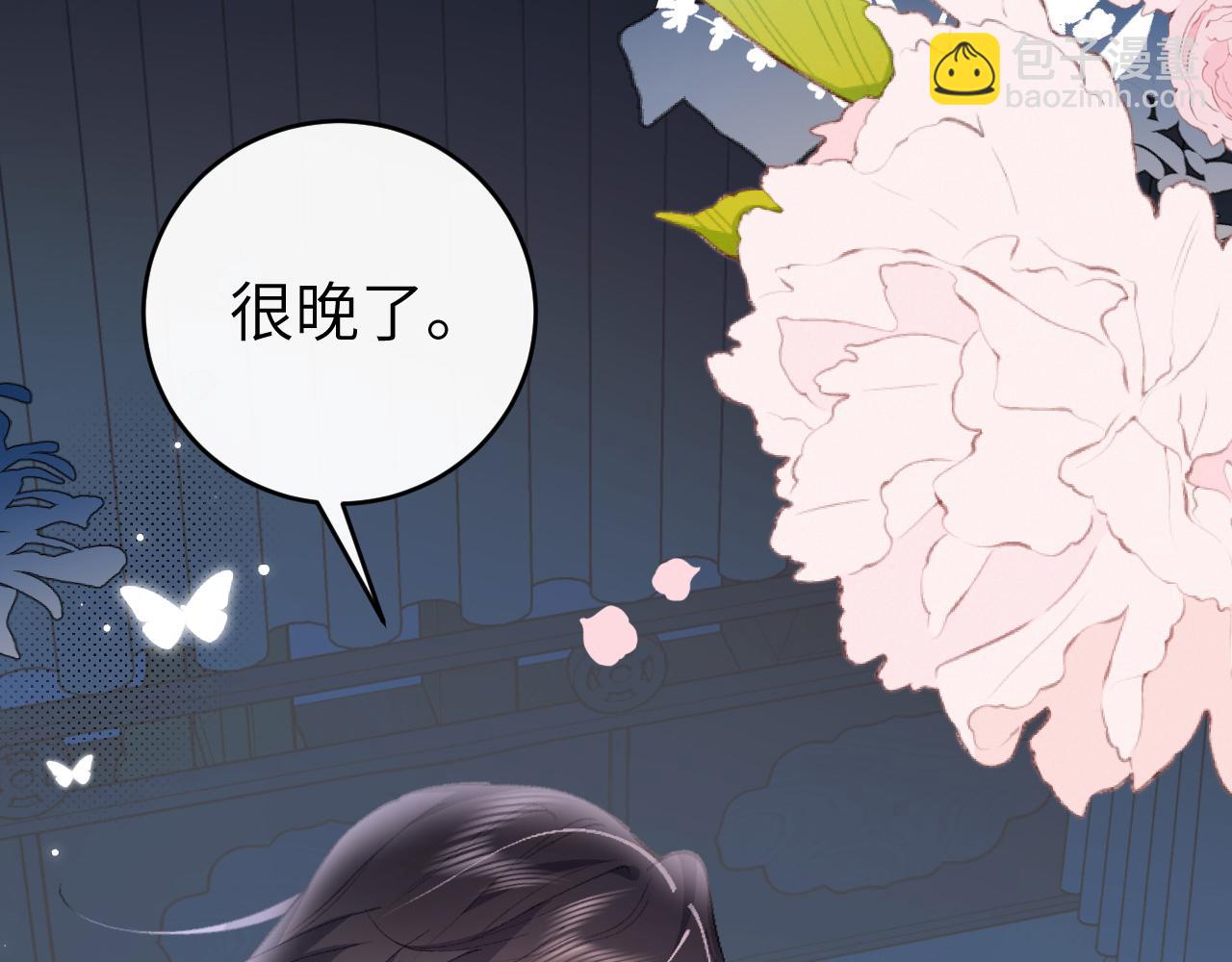 🍝炮灰闺女的生存方式 第425话 睡吧 第17页