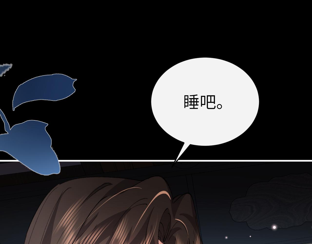 🍝炮灰闺女的生存方式 第425话 睡吧 第20页