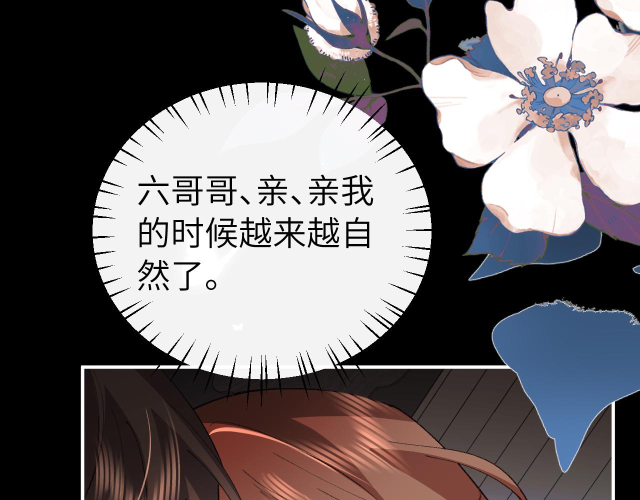 🍝炮灰闺女的生存方式 第425话 睡吧 第22页