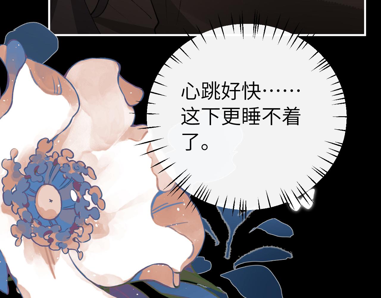 🍝炮灰闺女的生存方式 第425话 睡吧 第24页