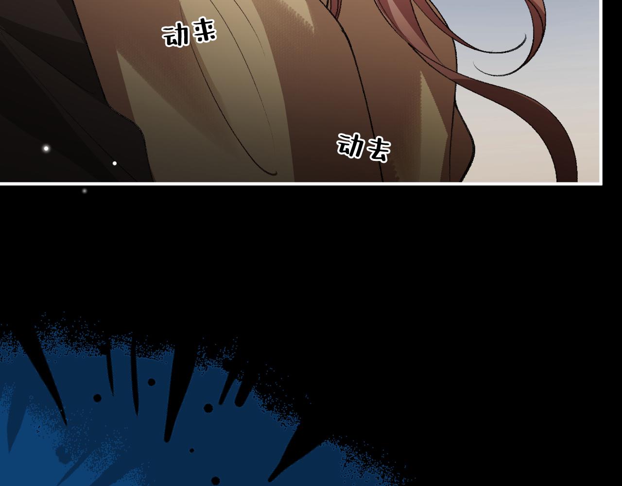 🍝炮灰闺女的生存方式 第425话 睡吧 第30页