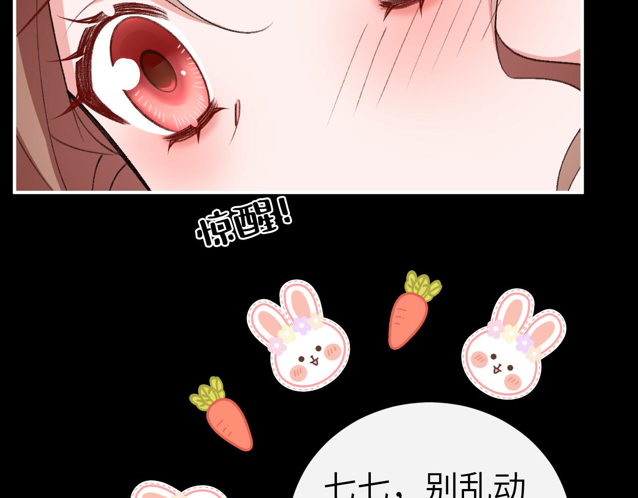 🍝炮灰闺女的生存方式 第425话 睡吧 第35页