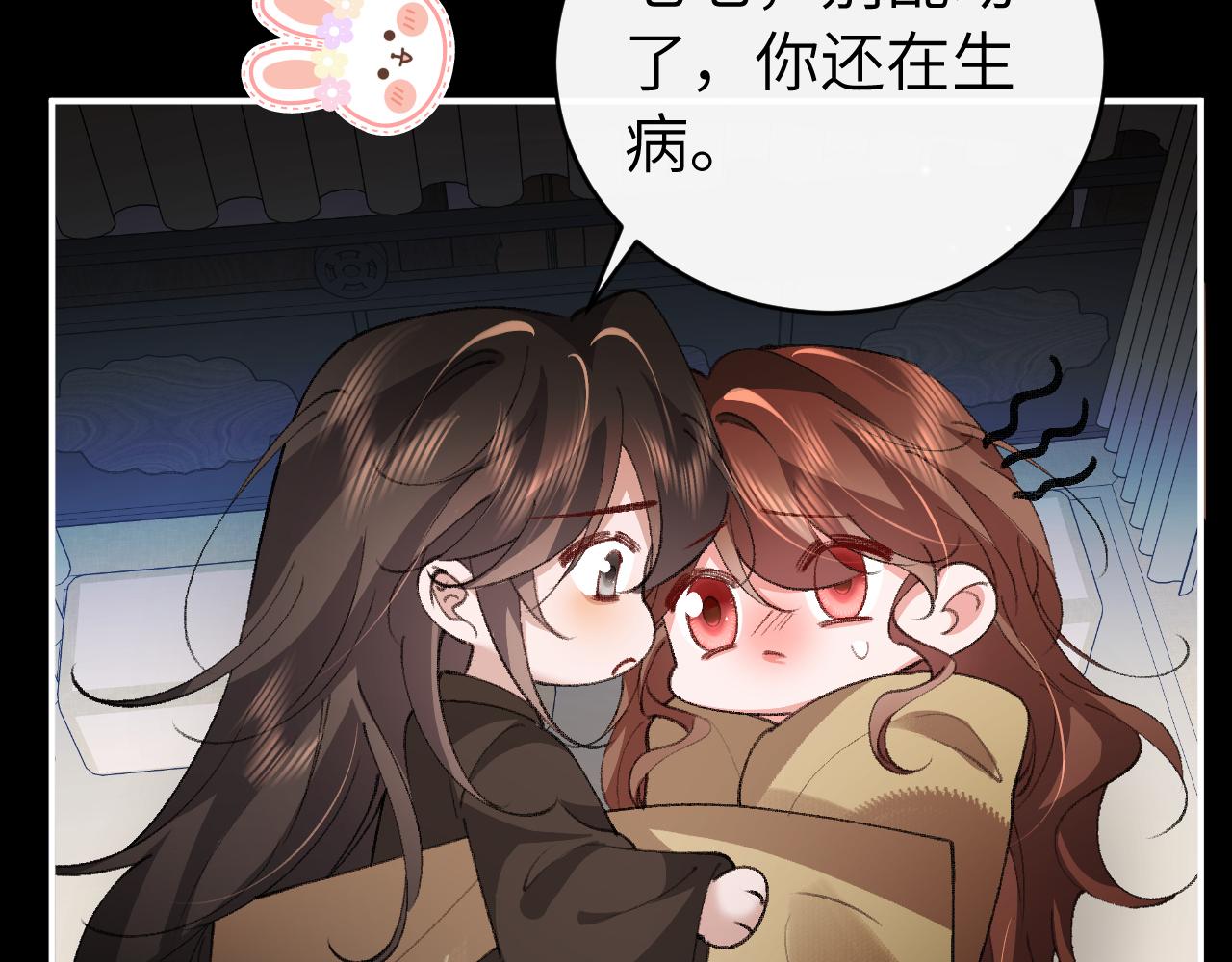 🍝炮灰闺女的生存方式 第425话 睡吧 第36页