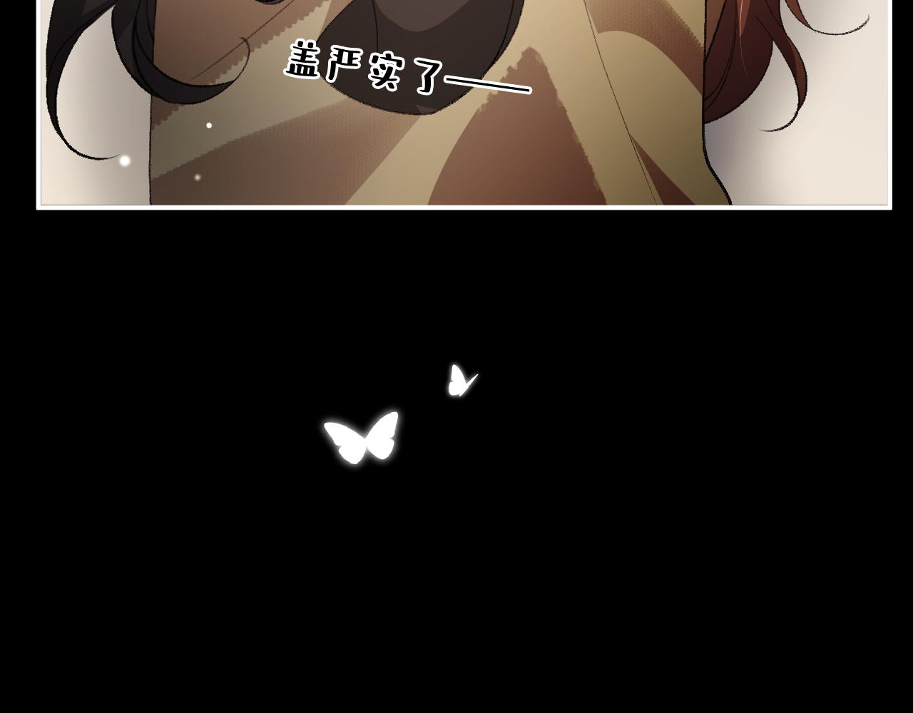 🍝炮灰闺女的生存方式 第425话 睡吧 第37页