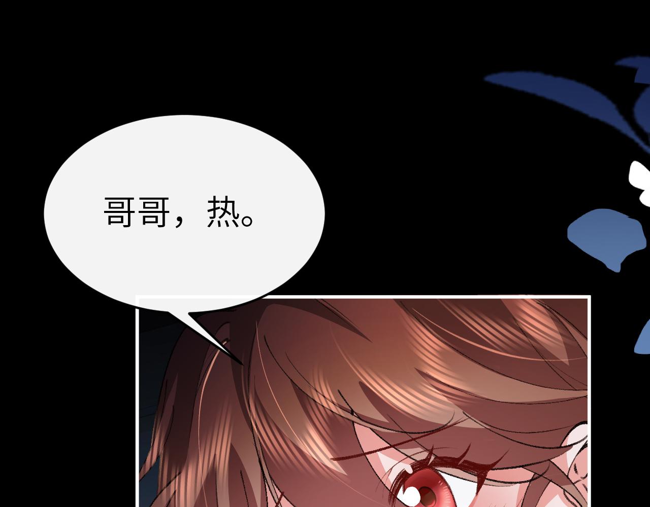 🍝炮灰闺女的生存方式 第425话 睡吧 第38页