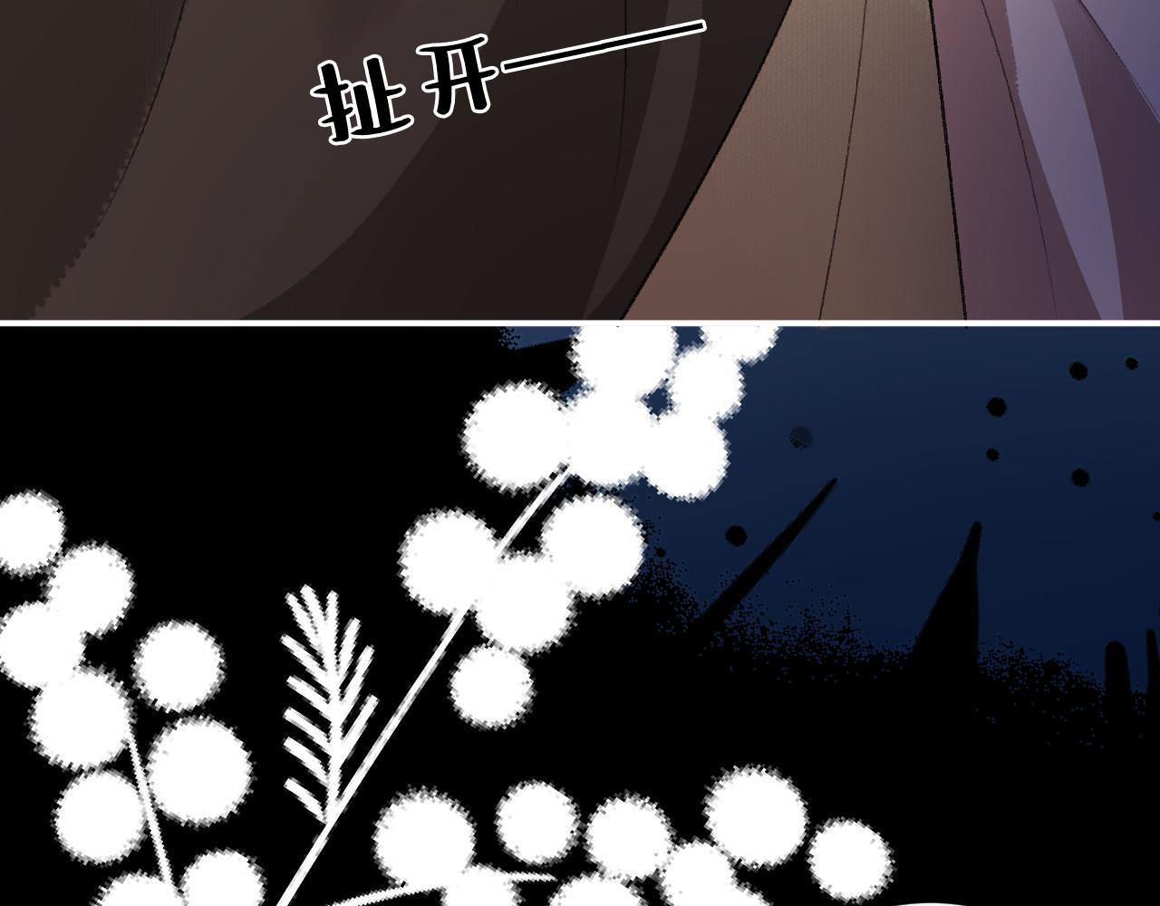 🍝炮灰闺女的生存方式 第425话 睡吧 第43页