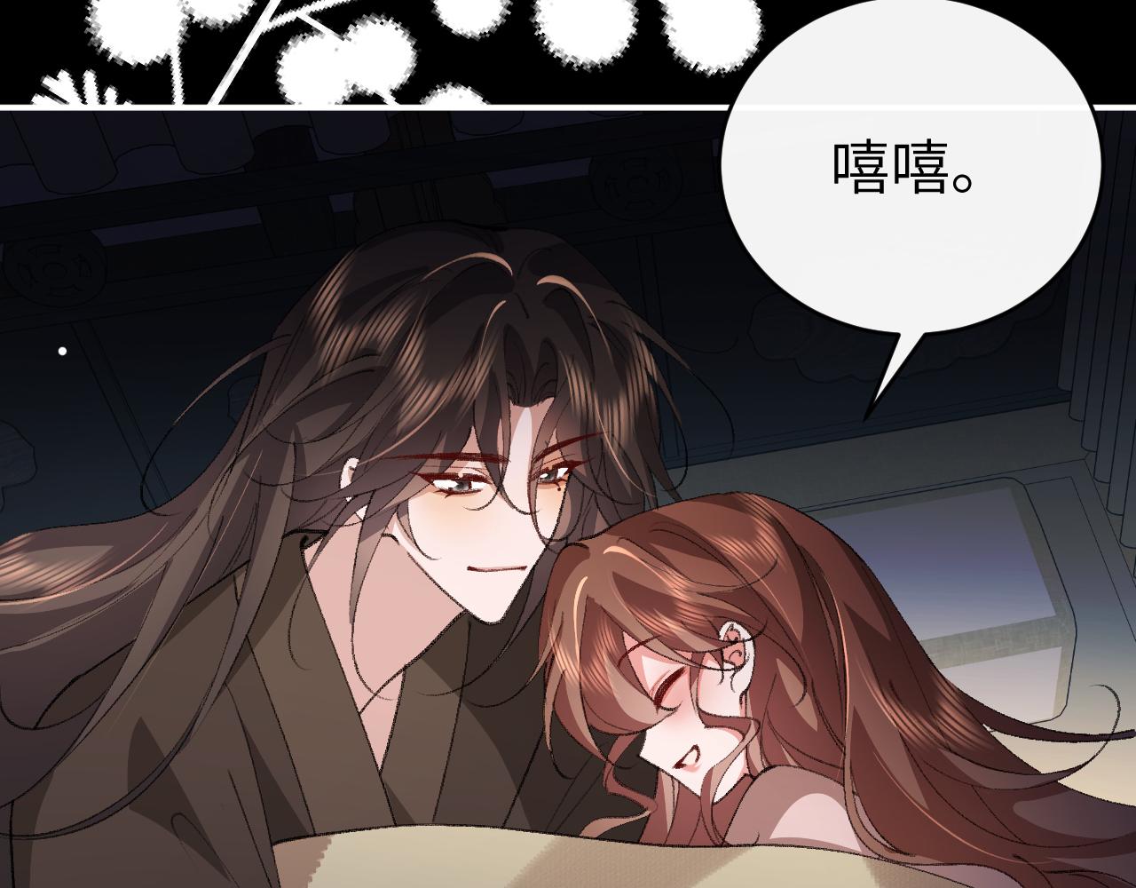 🍝炮灰闺女的生存方式 第425话 睡吧 第44页