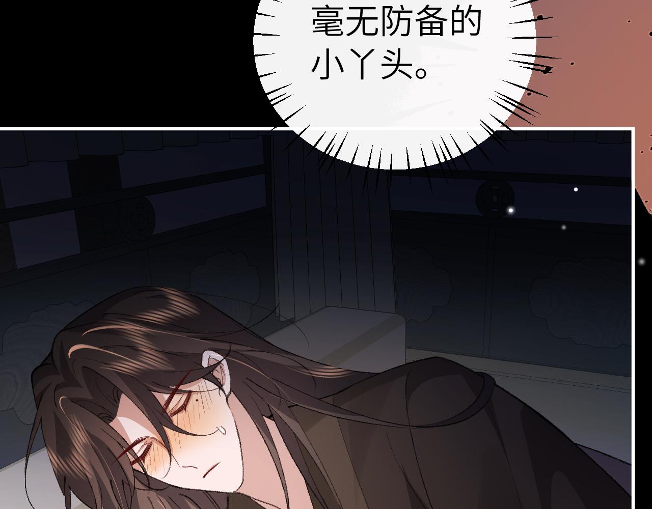 🍝炮灰闺女的生存方式 第425话 睡吧 第48页