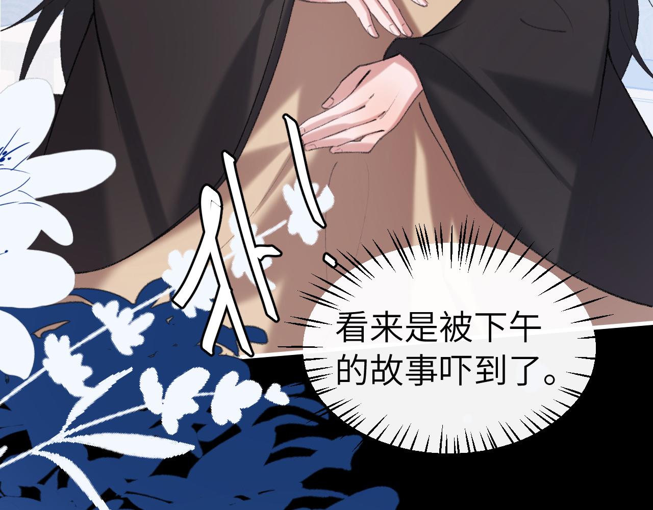 🍝炮灰闺女的生存方式 第425话 睡吧 第7页