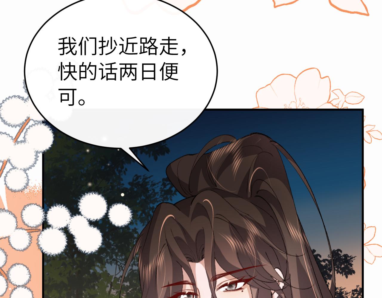 🍝炮灰闺女的生存方式 第427话 土匪 第10页