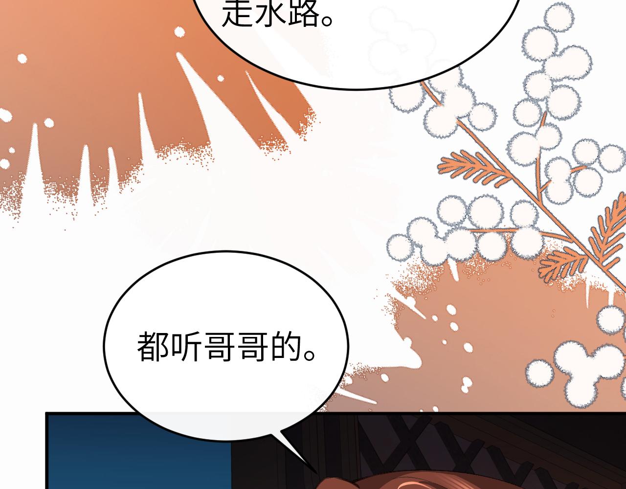🍝炮灰闺女的生存方式 第427话 土匪 第12页