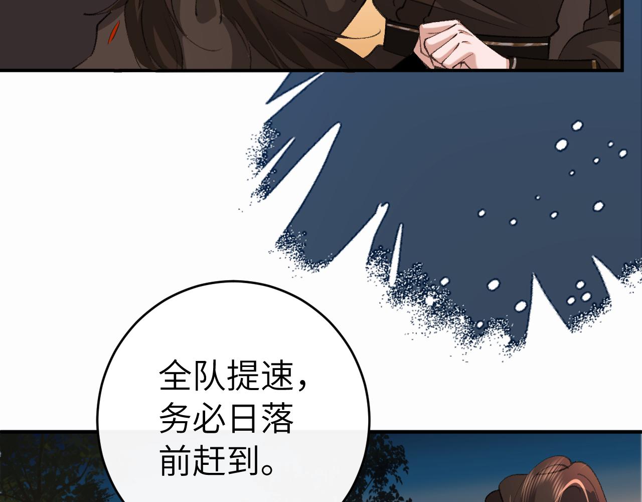 🍝炮灰闺女的生存方式 第427话 土匪 第16页