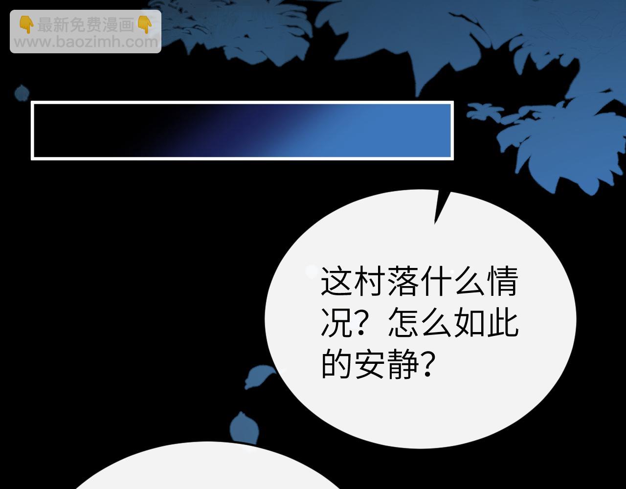 🍝炮灰闺女的生存方式 第427话 土匪 第19页