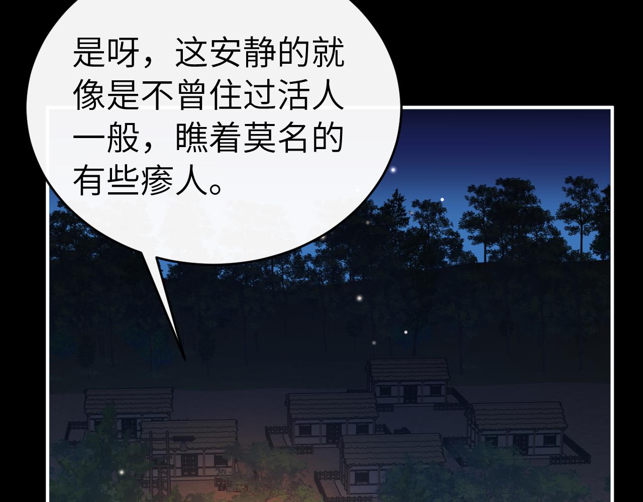 🍝炮灰闺女的生存方式 第427话 土匪 第20页