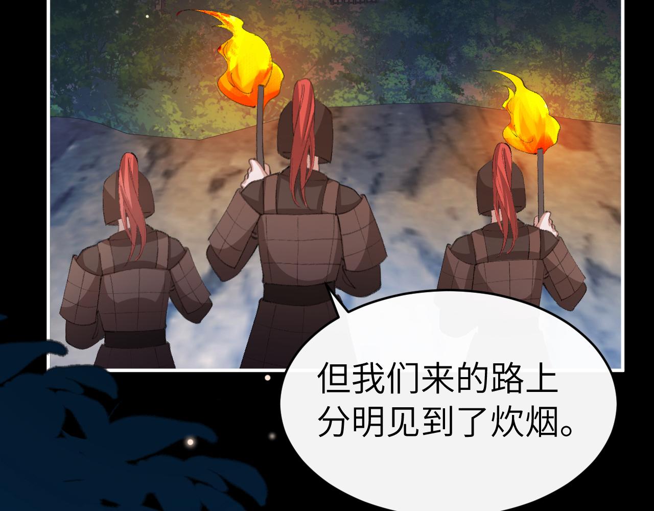 🍝炮灰闺女的生存方式 第427话 土匪 第21页