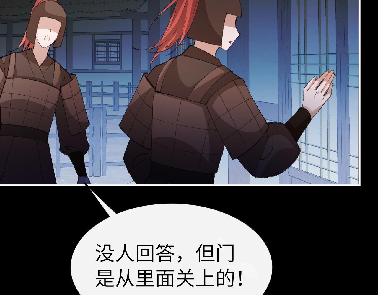 🍝炮灰闺女的生存方式 第427话 土匪 第23页