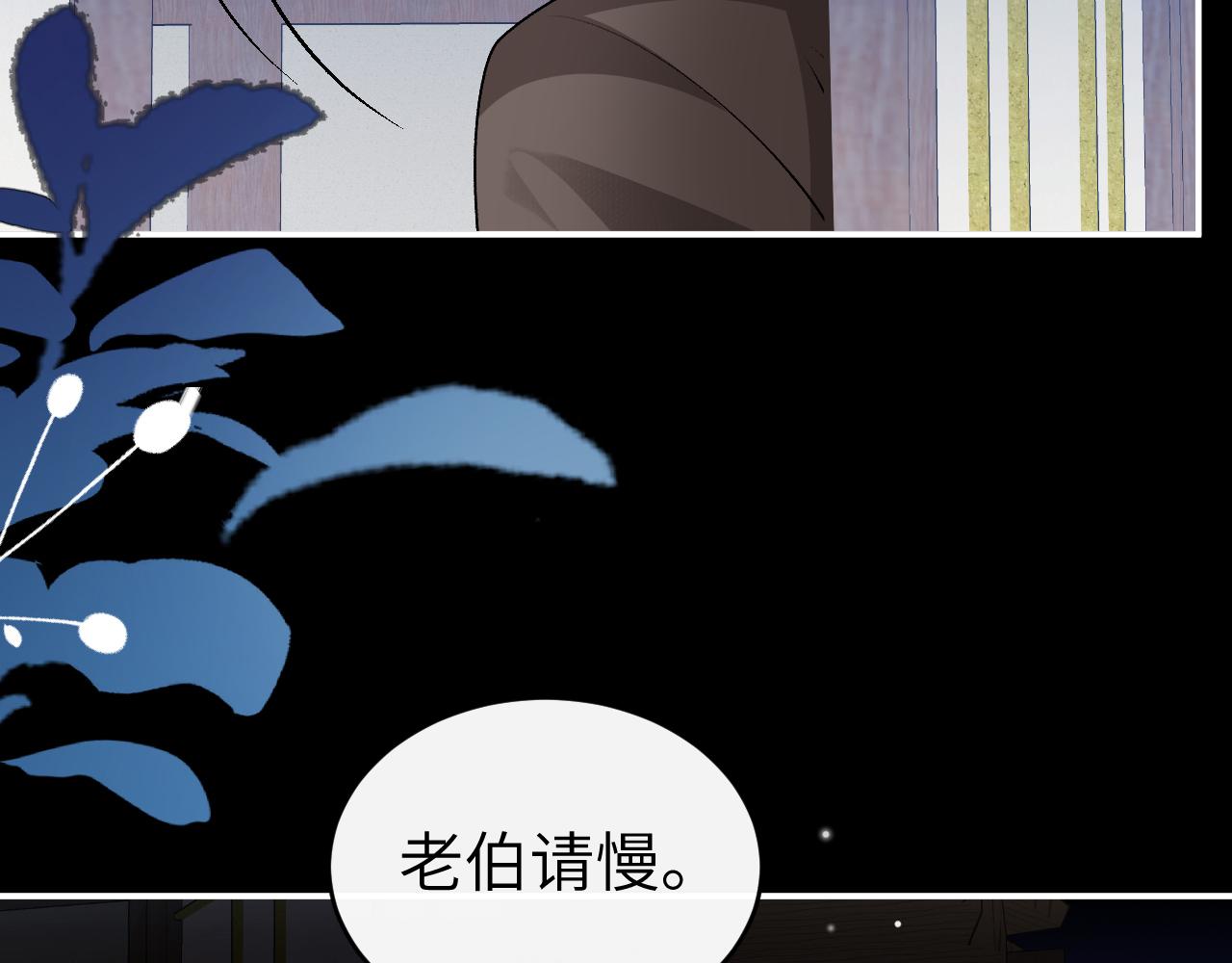 🍝炮灰闺女的生存方式 第427话 土匪 第35页