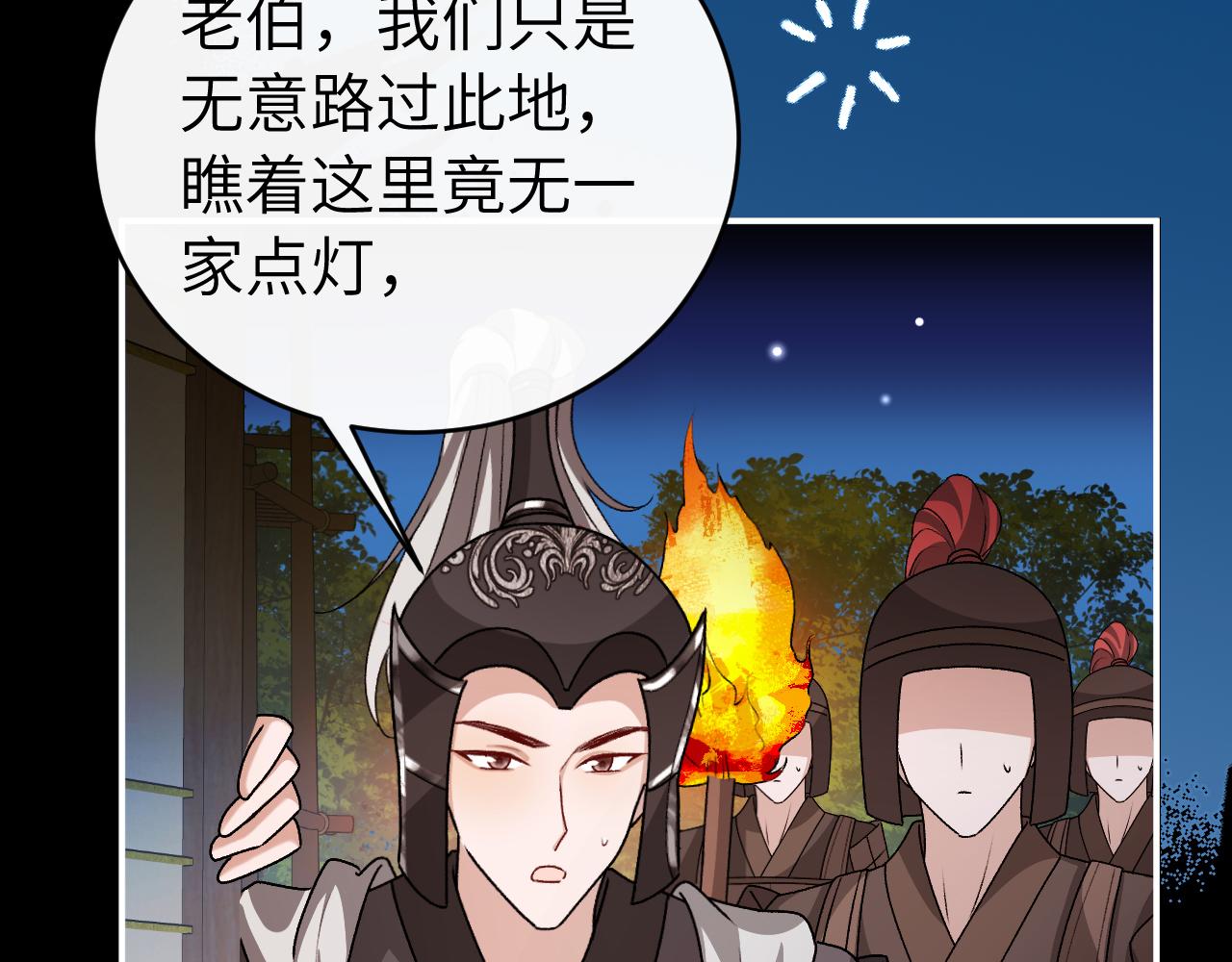 🍝炮灰闺女的生存方式 第427话 土匪 第38页
