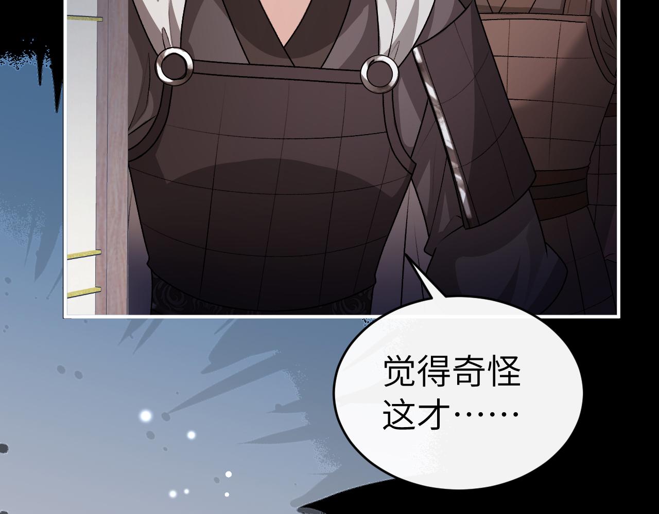 🍝炮灰闺女的生存方式 第427话 土匪 第39页