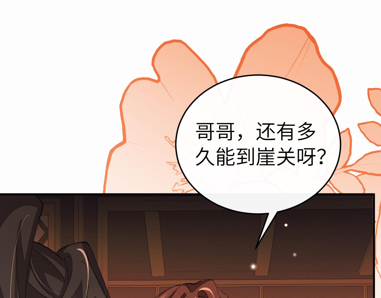 🍝炮灰闺女的生存方式 第427话 土匪 第8页