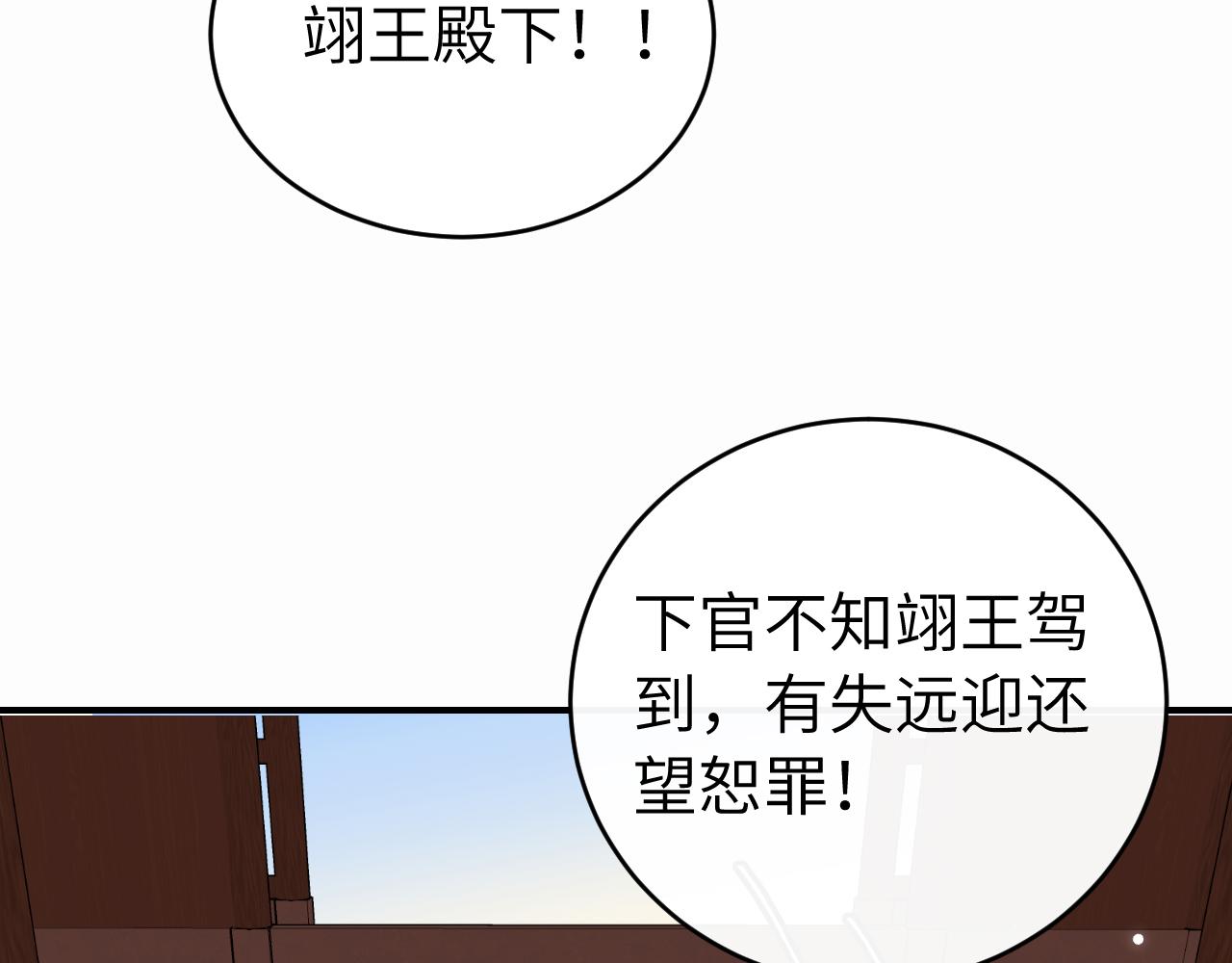 第429话 四皇兄(1/2)-第580话