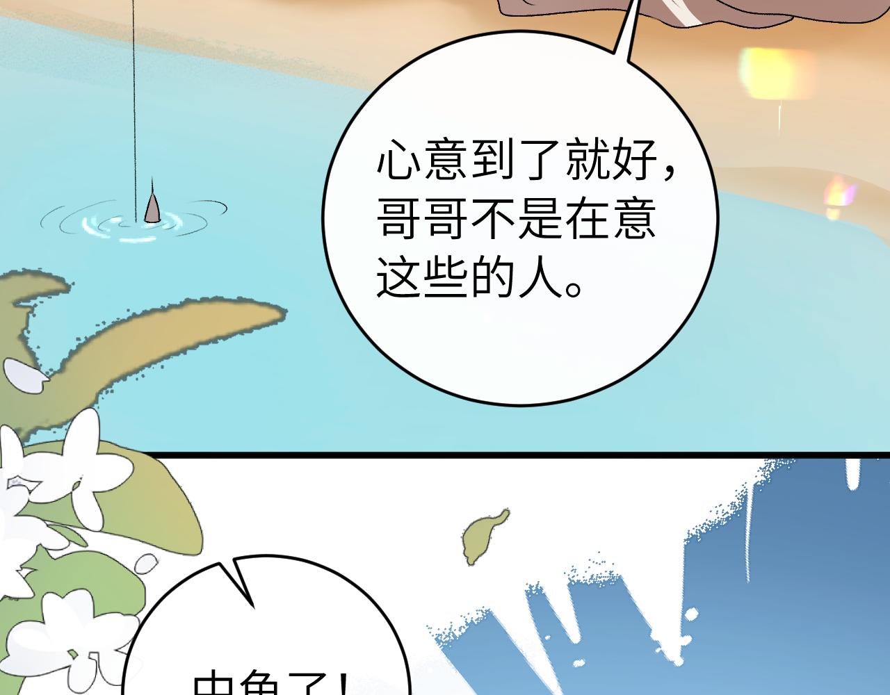 第429话 四皇兄(1/2)-第580话