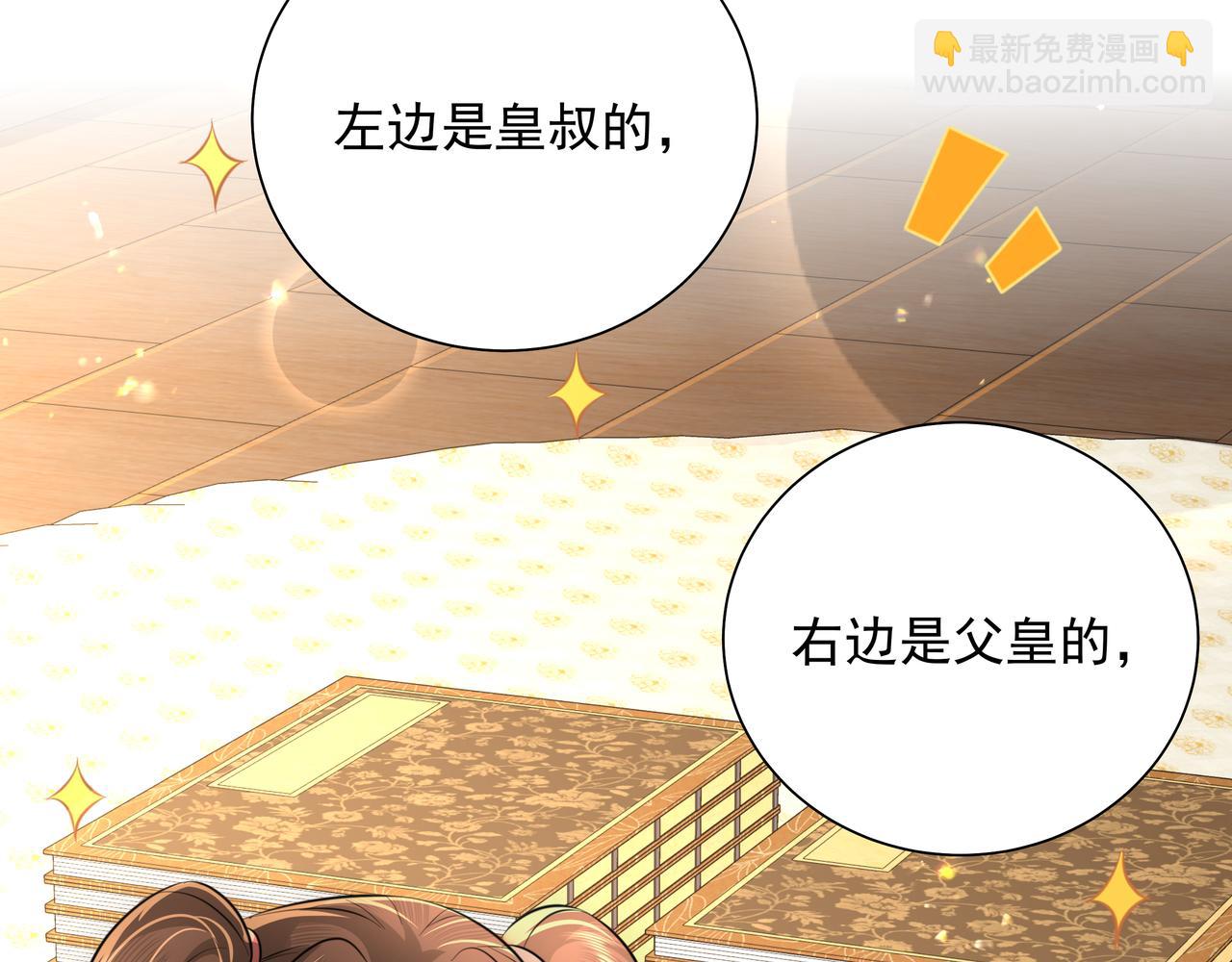 🍝炮灰闺女的生存方式 第56话 是六哥哥喜欢的类型？ 第16页