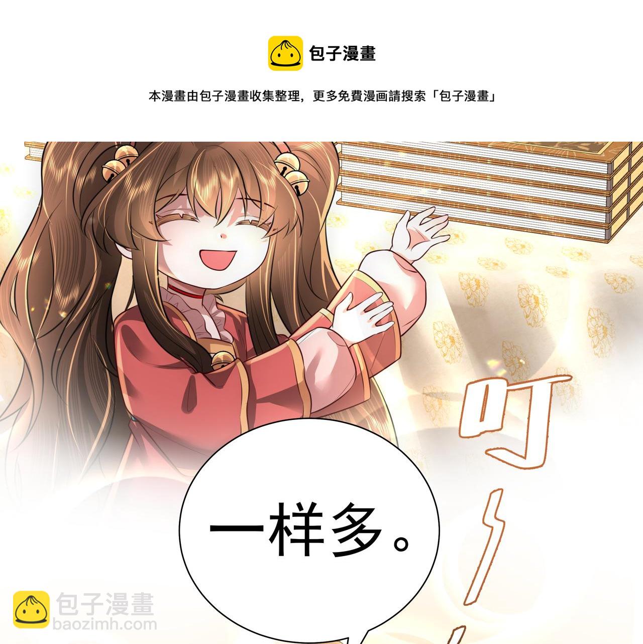 🍝炮灰闺女的生存方式 第56话 是六哥哥喜欢的类型？ 第17页
