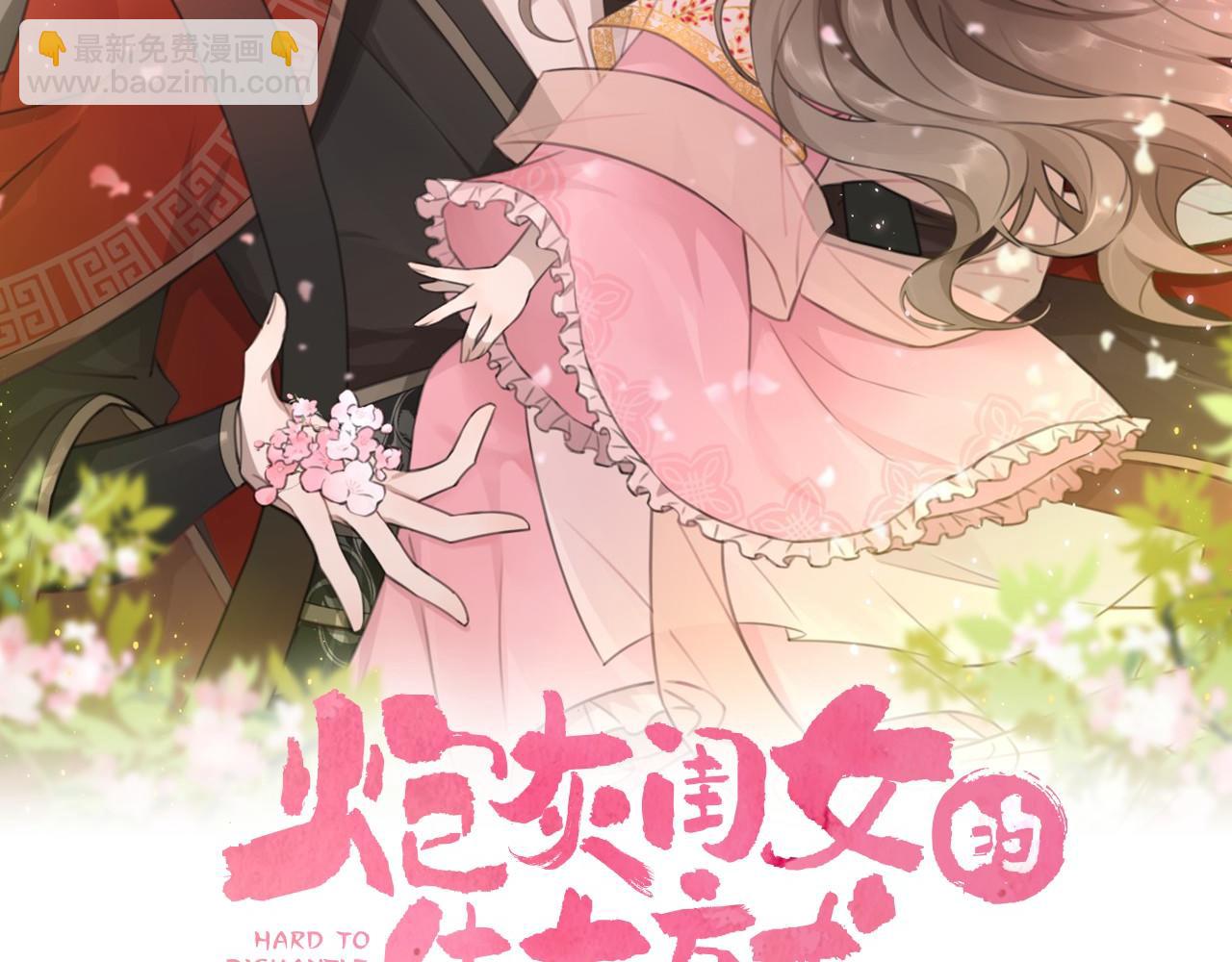 🍝炮灰闺女的生存方式 第56话 是六哥哥喜欢的类型？ 第2页