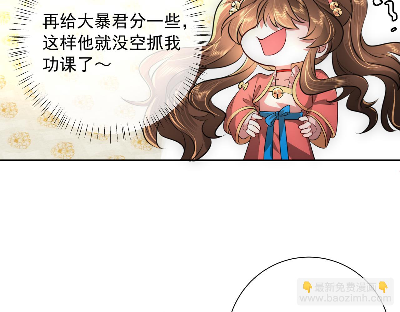 🍝炮灰闺女的生存方式 第56话 是六哥哥喜欢的类型？ 第23页