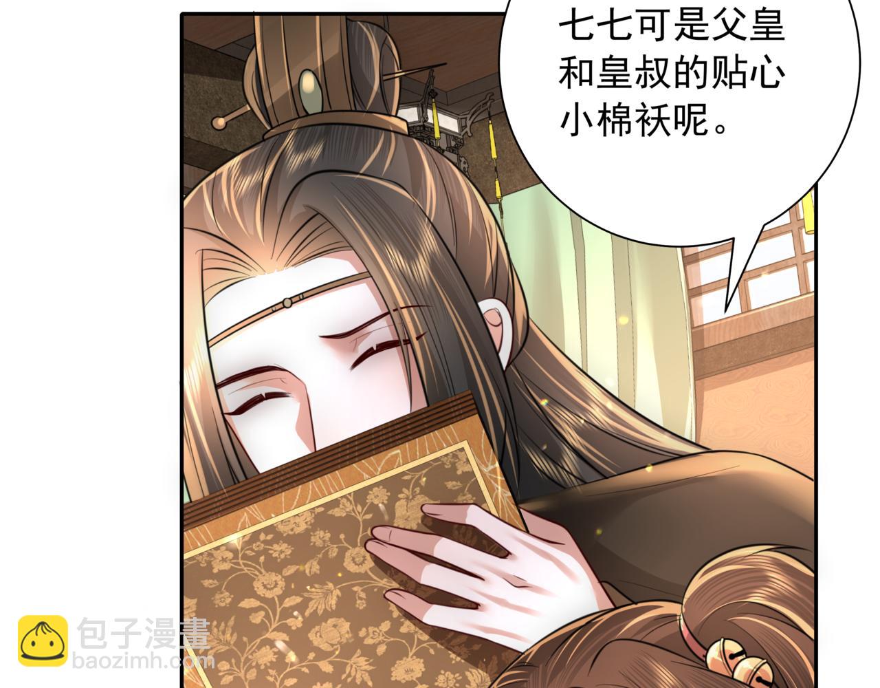 🍝炮灰闺女的生存方式 第56话 是六哥哥喜欢的类型？ 第24页