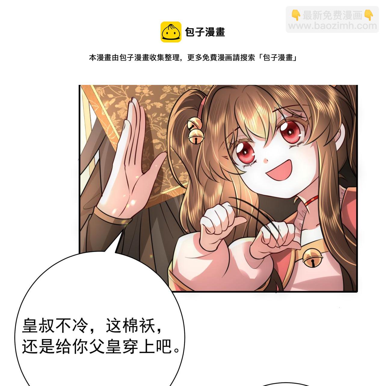 🍝炮灰闺女的生存方式 第56话 是六哥哥喜欢的类型？ 第25页