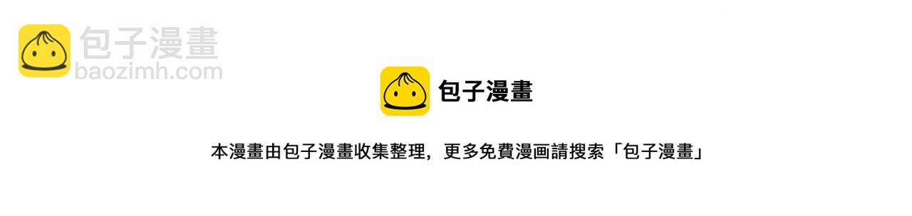 🍝炮灰闺女的生存方式 第56话 是六哥哥喜欢的类型？ 第29页