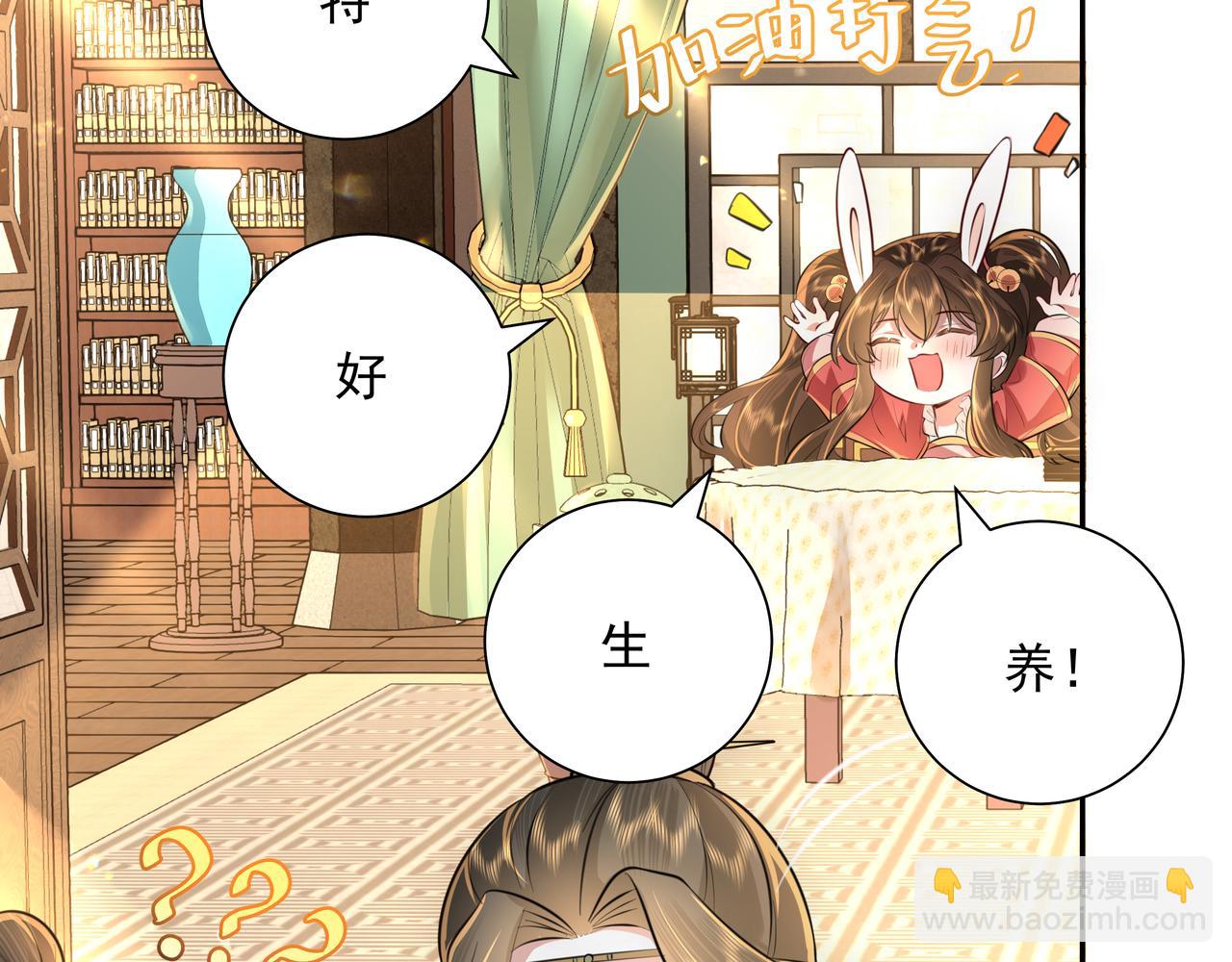 🍝炮灰闺女的生存方式 第56话 是六哥哥喜欢的类型？ 第31页