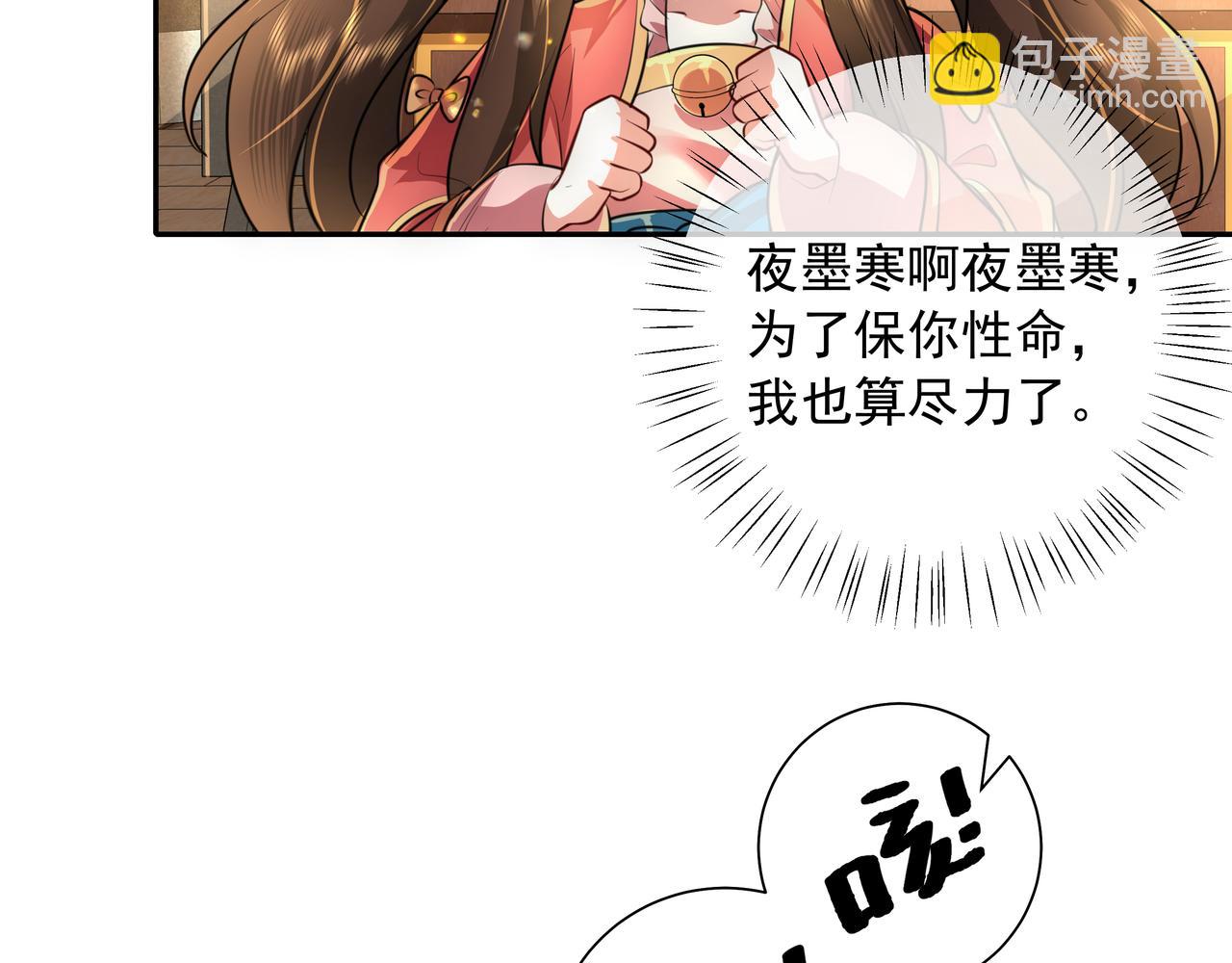 🍝炮灰闺女的生存方式 第56话 是六哥哥喜欢的类型？ 第34页