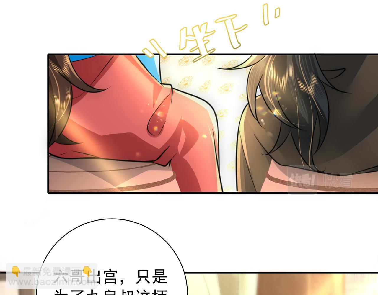 🍝炮灰闺女的生存方式 第56话 是六哥哥喜欢的类型？ 第42页