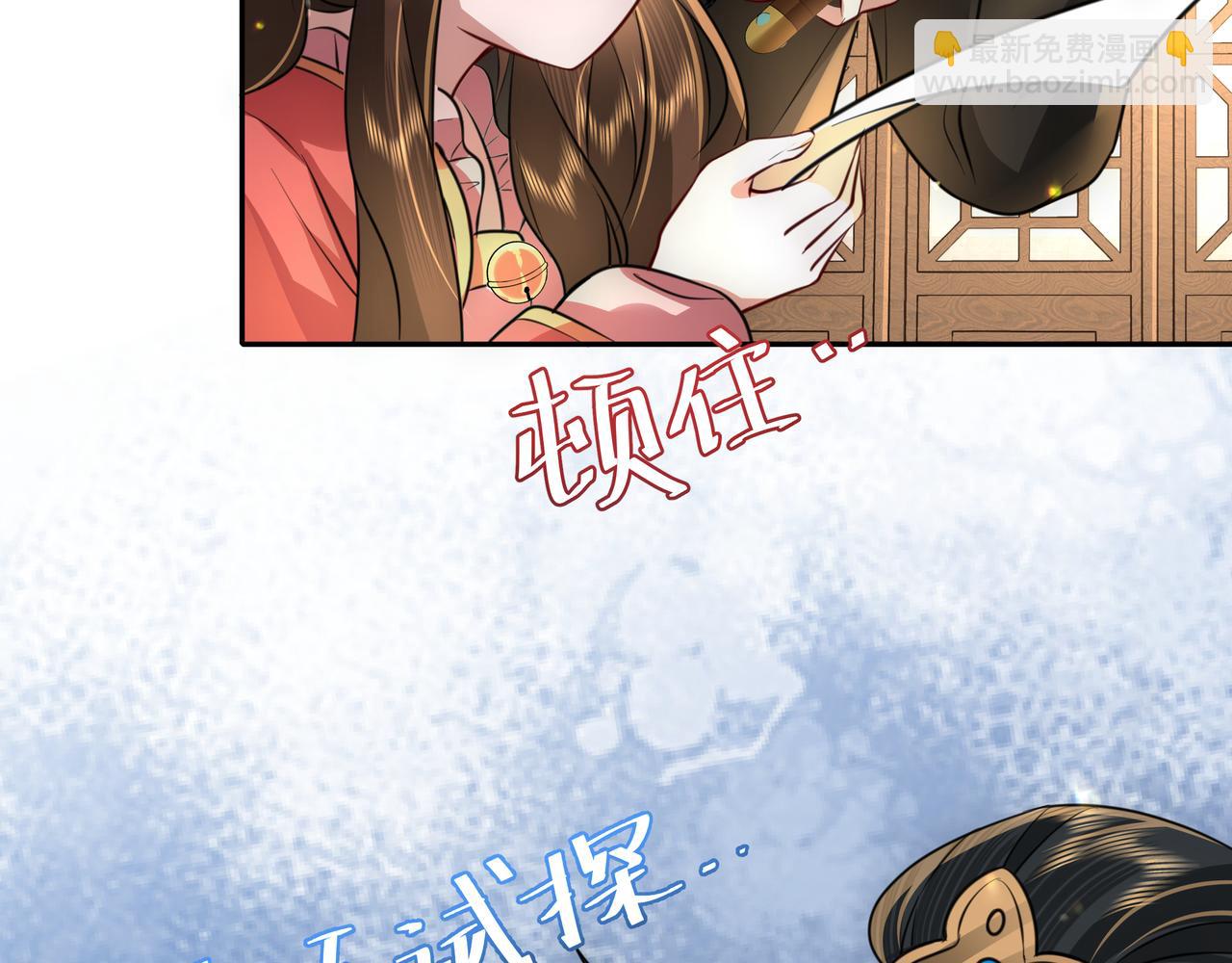 🍝炮灰闺女的生存方式 第56话 是六哥哥喜欢的类型？ 第47页