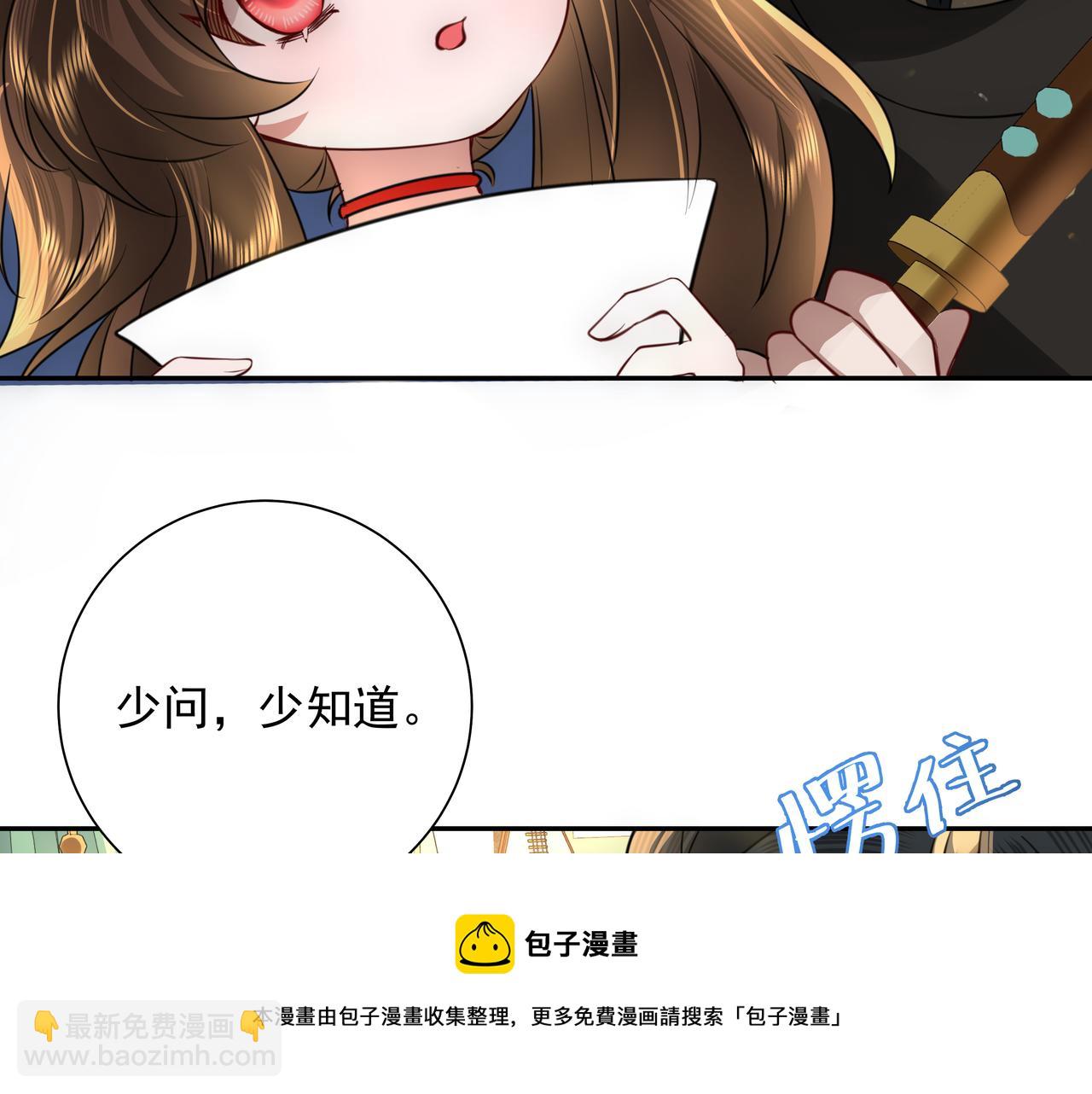 🍝炮灰闺女的生存方式 第56话 是六哥哥喜欢的类型？ 第49页