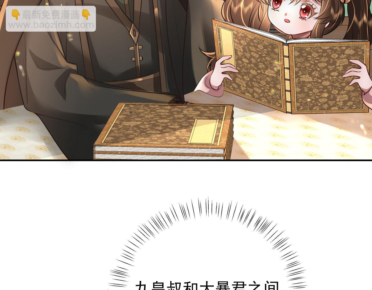 🍝炮灰闺女的生存方式 第56话 是六哥哥喜欢的类型？ 第8页
