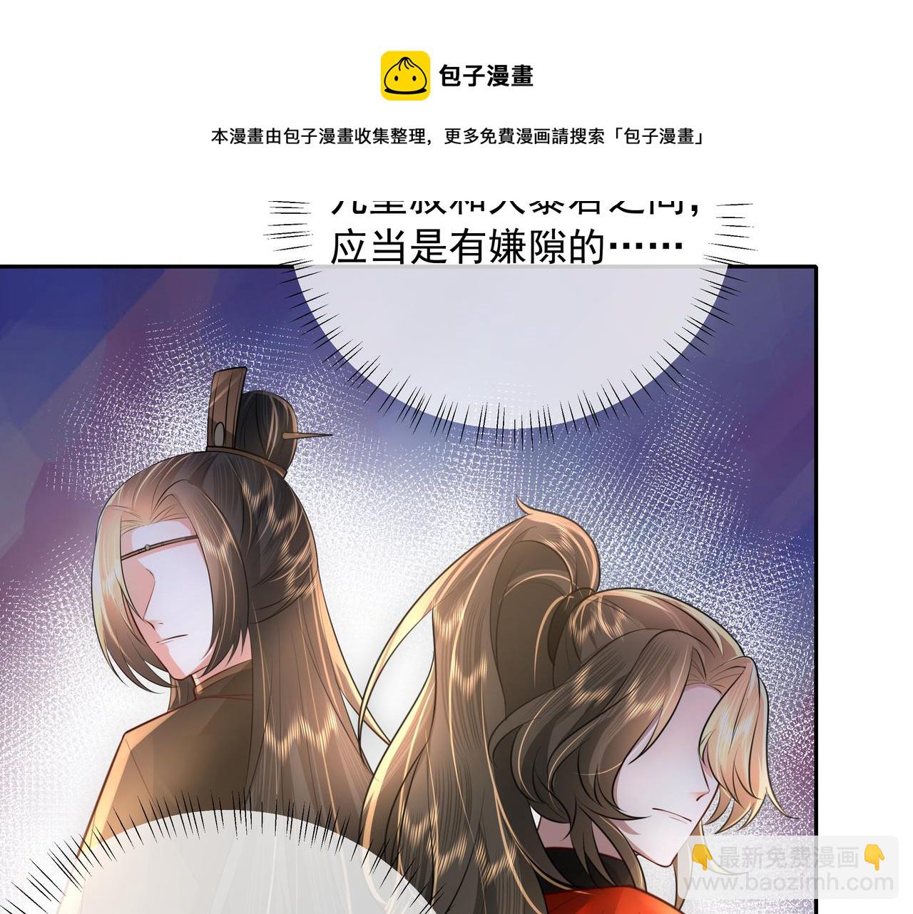 🍝炮灰闺女的生存方式 第56话 是六哥哥喜欢的类型？ 第9页