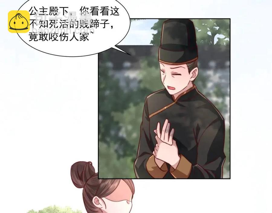 🍝炮灰闺女的生存方式 第5话 要喂狼了？ 第11页